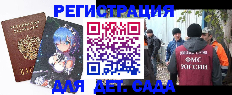 временная регистрация 2025 в Судаке