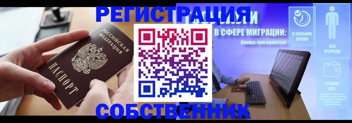 регистрация в Судаке