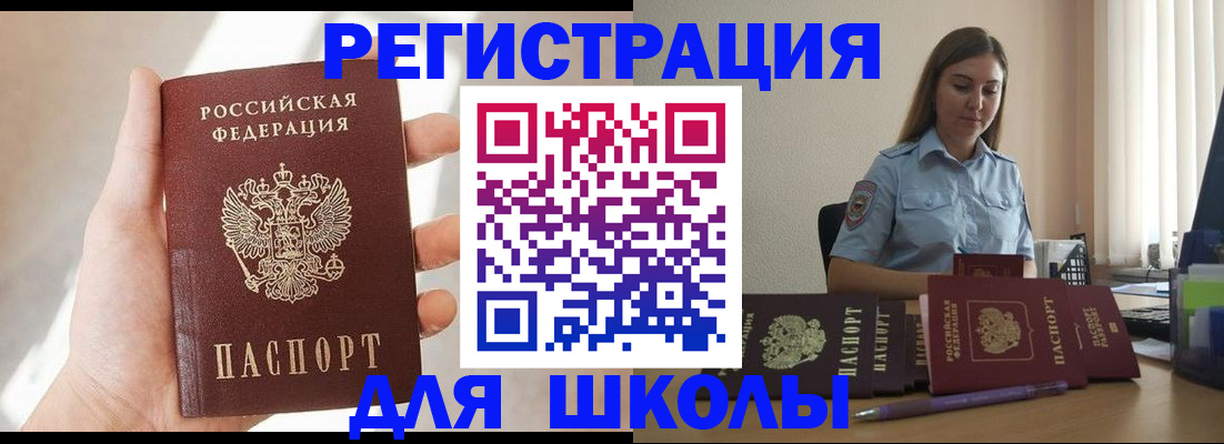 временная прописка в Судаке
