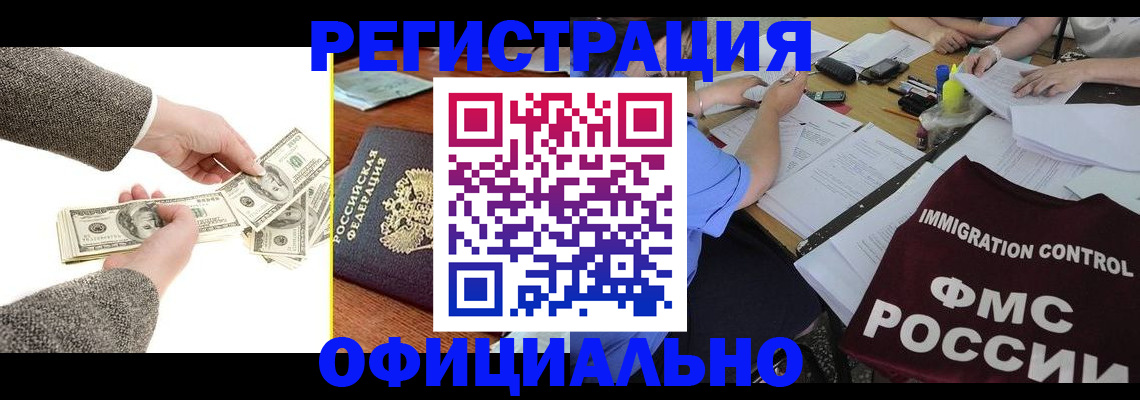 прописка в Судаке